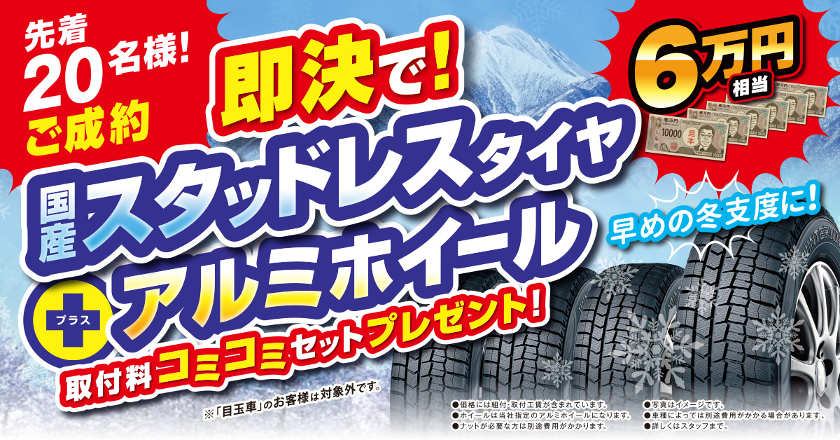キャンペーン画像2
