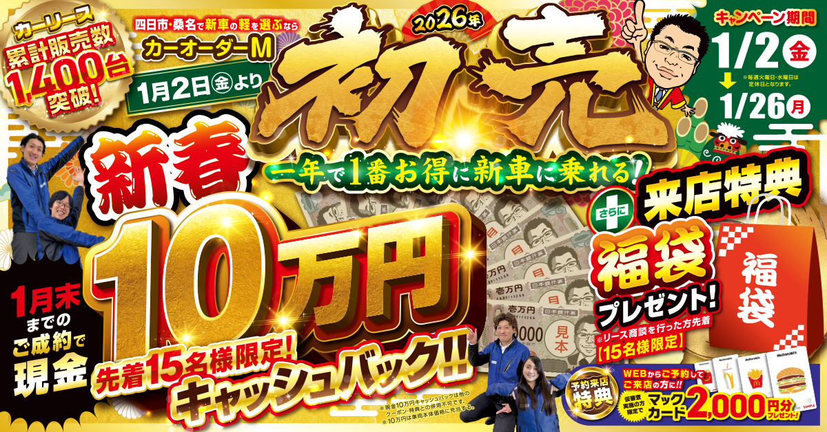 キャンペーン画像1