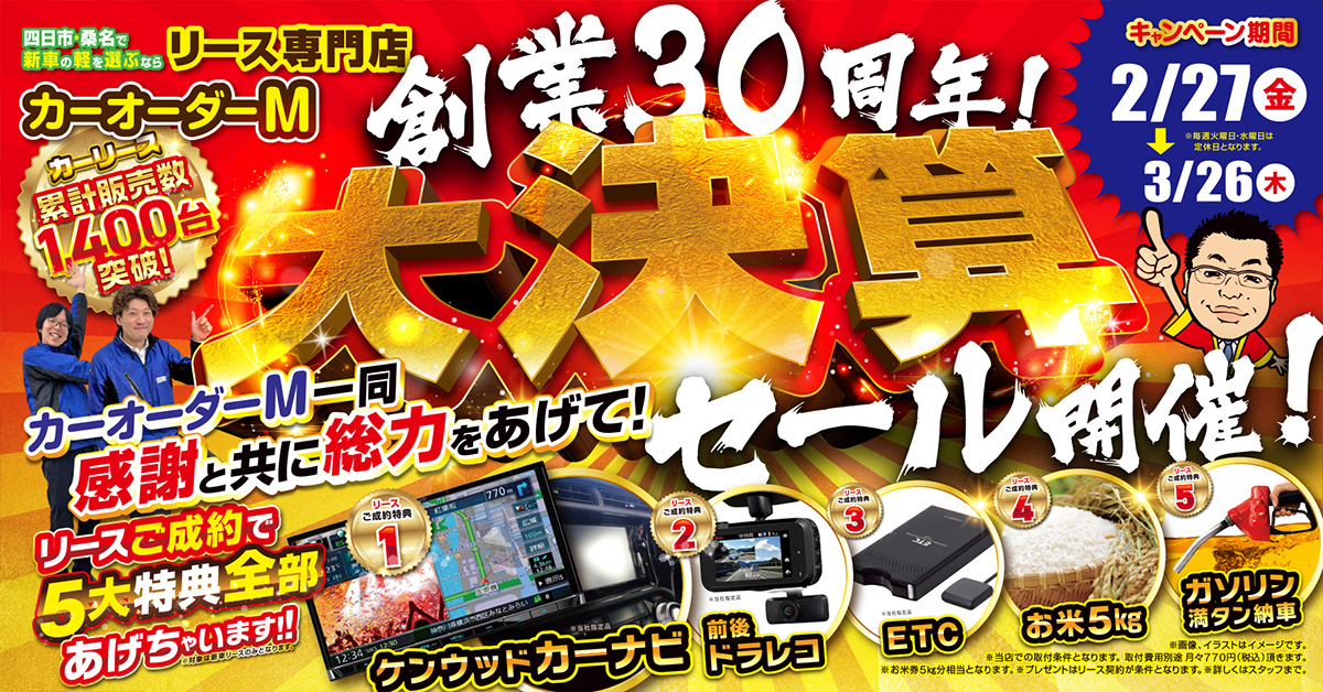 キャンペーン画像1