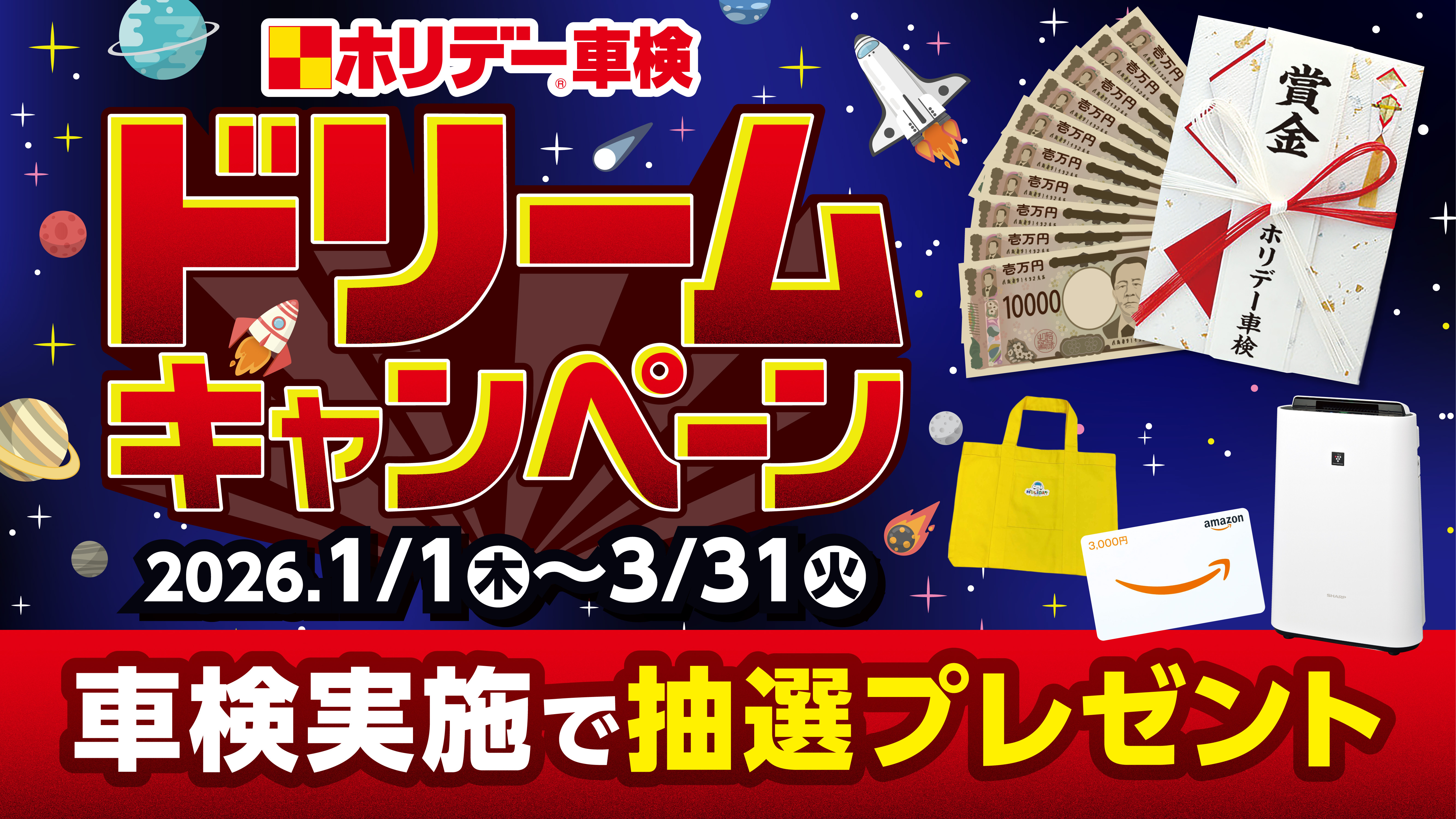 四日市市の車検ならホリデー車検