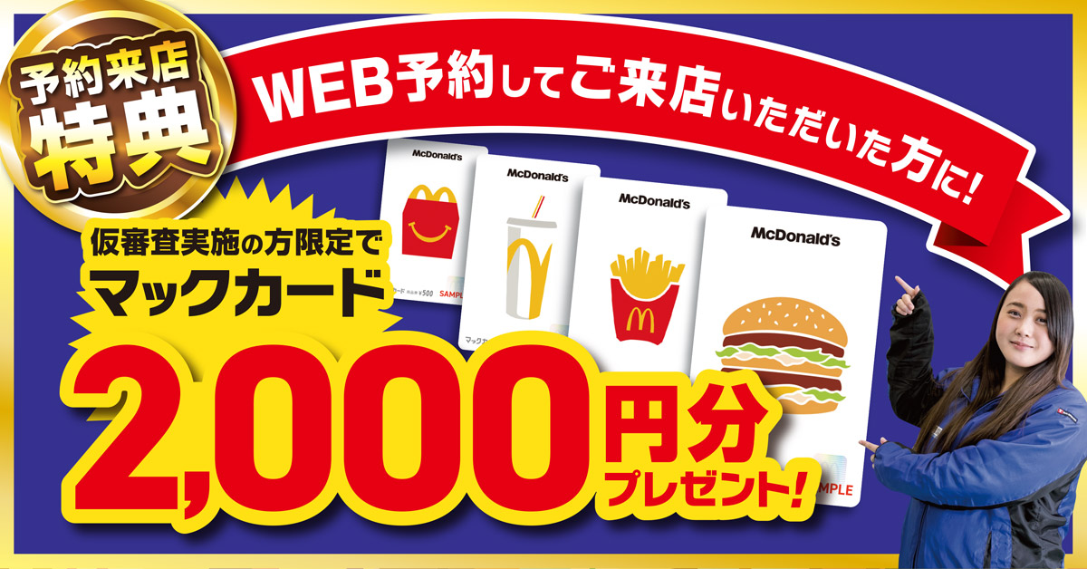 キャンペーン画像3