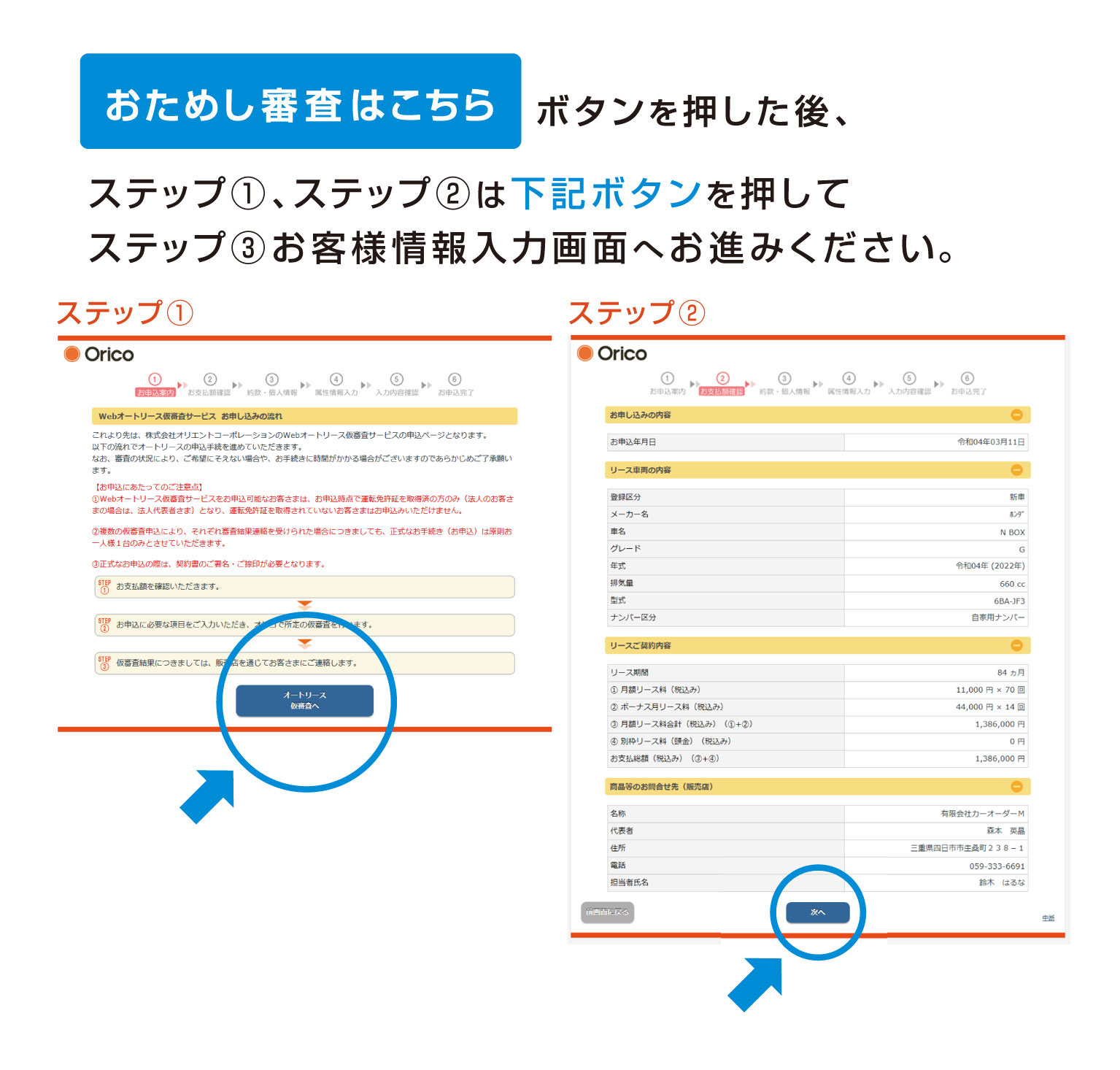 簡単リース設定