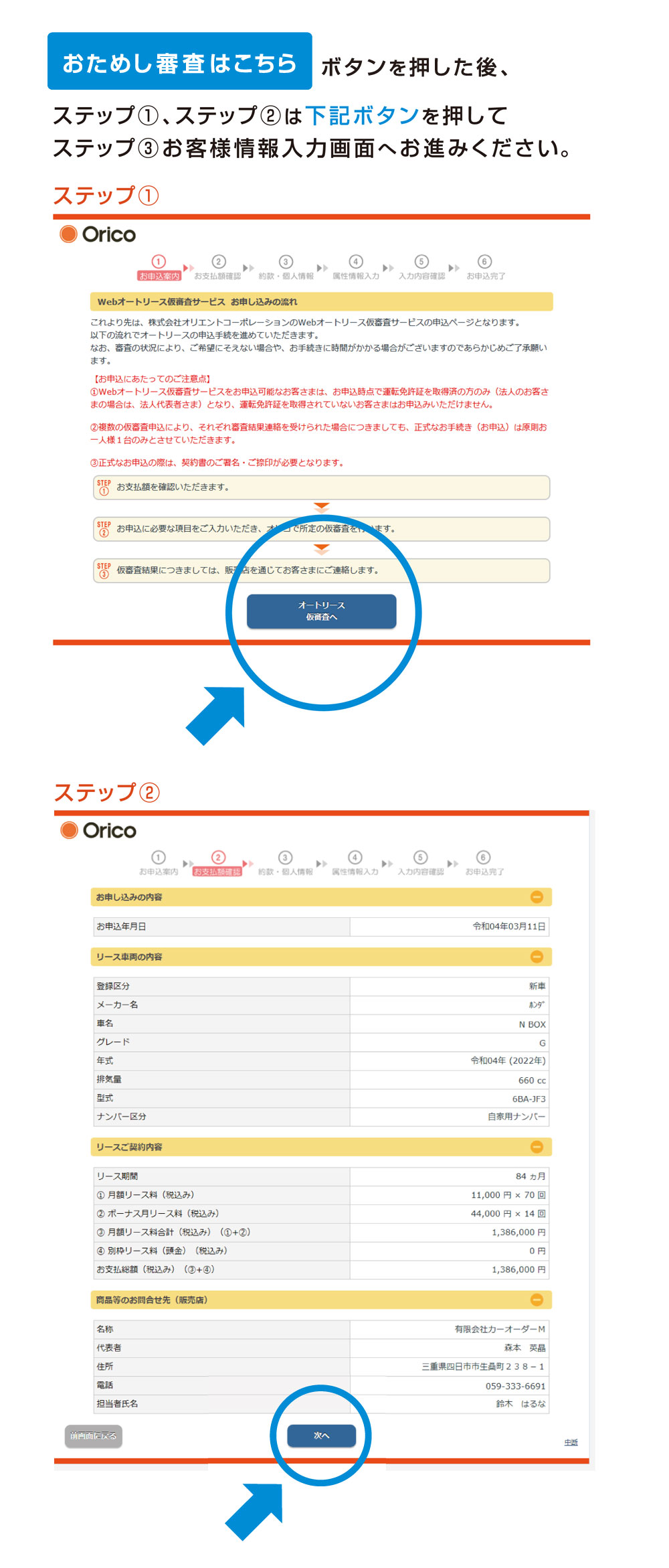 簡単リース設定