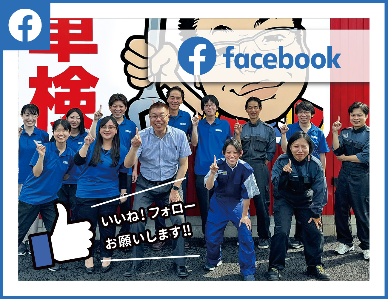 facebookはこちら