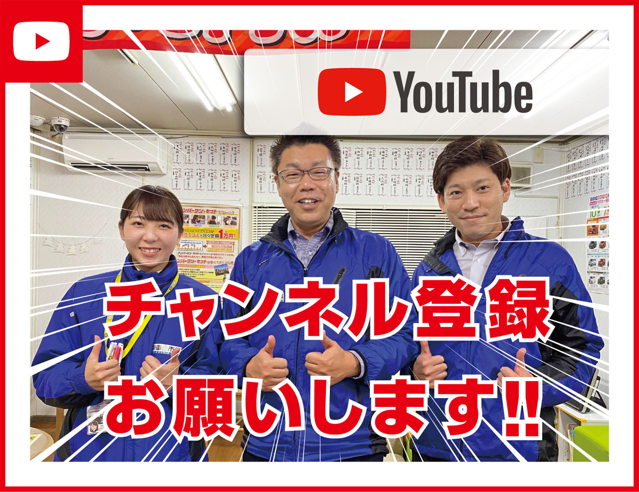 youtubeはこちら