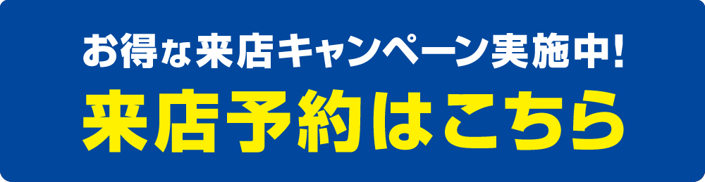 カーリースの審査はこちら