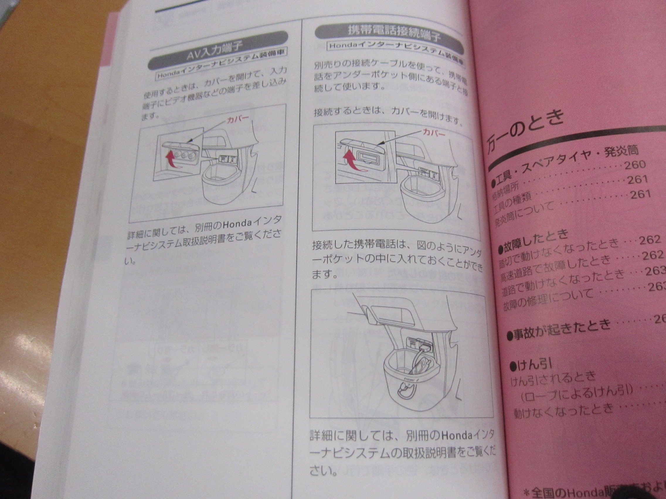 シガーソケットの気を付ける事 軽ショップm カーオーダーm