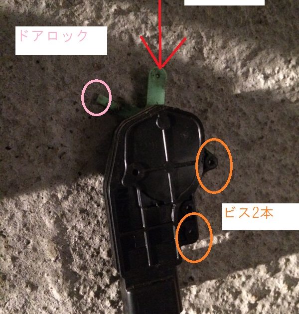 ダイハツ 集中ドアロック効かない ドアロックモーター交換 カーオーダーm