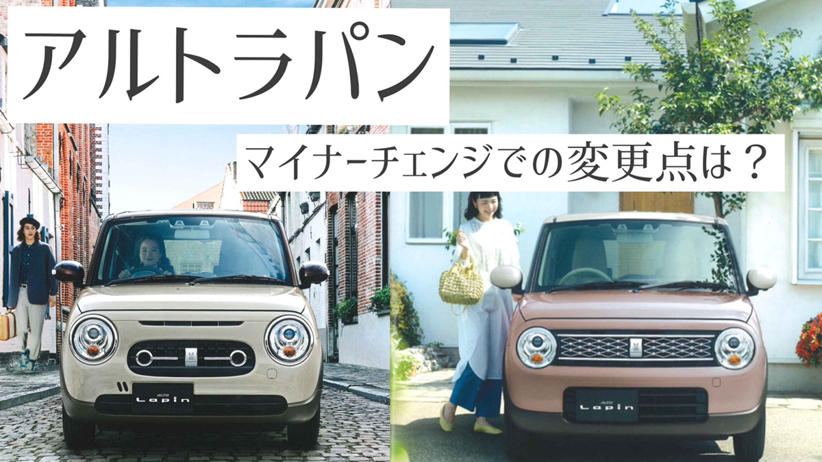 アルトラパン L 後期 アルトラパン（スズキ）L（2020年10月）｜カタログから中古車を