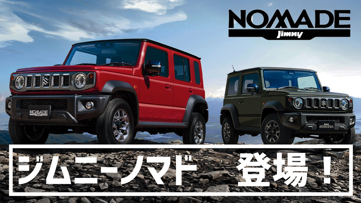 スズキ純正 ドアバイザー JIMNY NOMADE ジムニーノマド JC74W スズキ純正 ドアバイザー JIMNY NOMADE ジムニーノマド JC74W